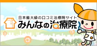 交通事故保険治療ナビ